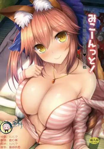 (C87) [PeanutsLand (Arai Taiki)] Kuro×Shiro Gal Goudoushi 2 [Chinese] [幹你婊子漢化組]