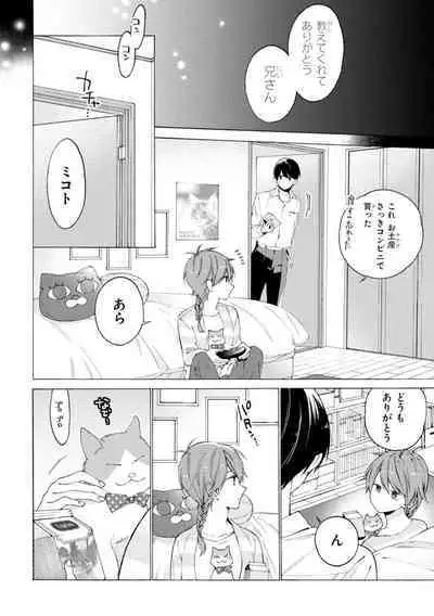 Kimi ni wa Todokanai. 1
