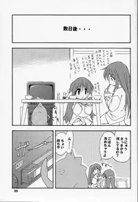 (C60) [Noutenki Company (Remu, FLAC, Petenshi)] Are Igai no Sore.