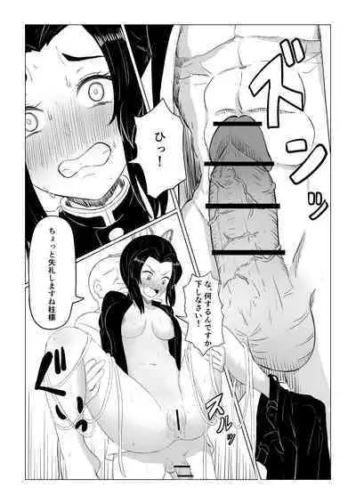 Shinobu wa Maketakunai
