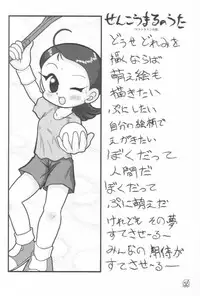 [MÄRCHEN BOX] - Aiko Paradise 3