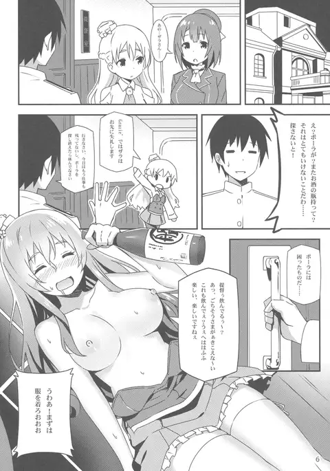 Italia-teki Netsujou = Moe Moru Spirits