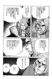 [Koike Kazuo, Kojima Goseki] Hanzou no Mon Vol.6