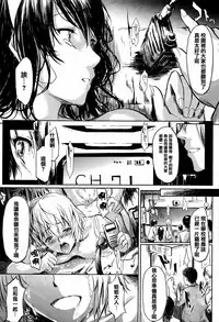 [Shiki Takuto] Boku Wa Vibe De Kanojo Wa Onaho [Chinese] [篆儀通文書坊漢化]