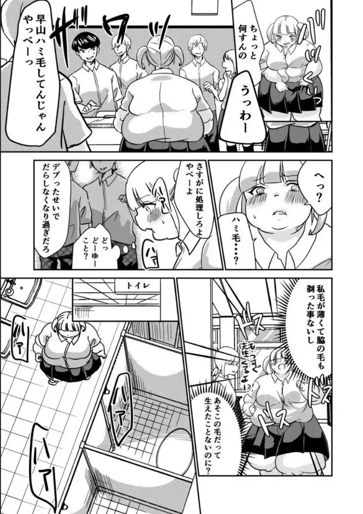 Sore wa Fushigi na Gummi deshita.