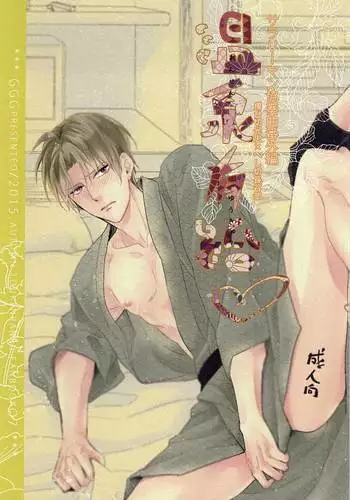 Onsen Yuukyuu
