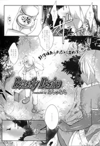 [Anthology] COMIC L.Q.M ~Little Queen Mount~ vol. 1