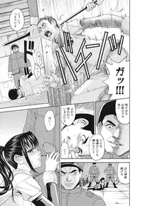 [Kaneyama Shin] Saint Kangoku Gakuen 3