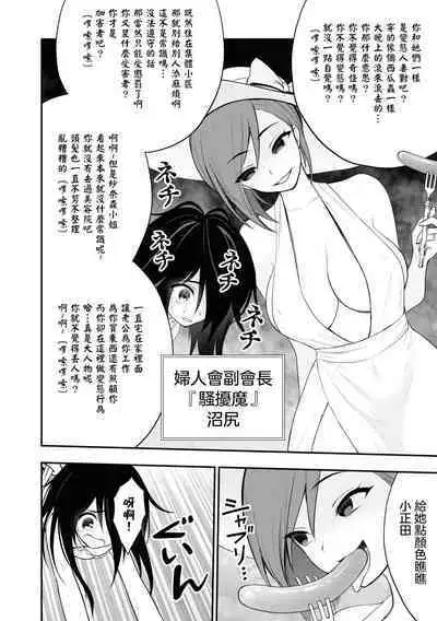 Ingoku Danchi | 淫獄小區 2
