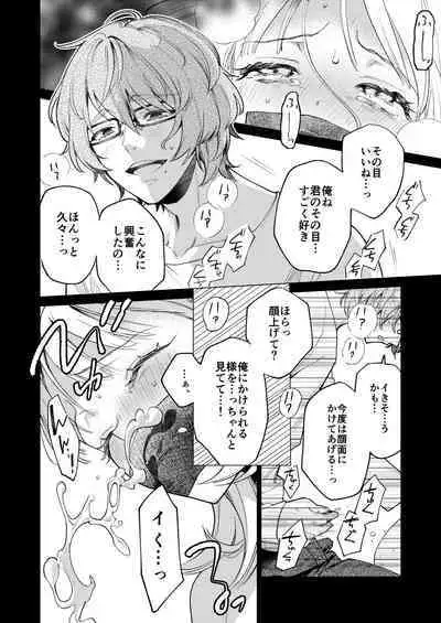 203-gou no Rinjin wa Kagitaba Hitotsu Nokoshite Kieta.