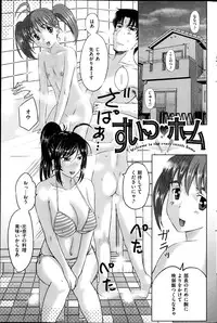 COMIC HANA-MAN 2013-06 Kusatsu Terunyo Tokushuu