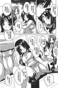 [Nishizaki Eimu] 20 Seiki Bishoujo ~Nichijou hen wa Gakuen Harem!?~ [Chinese]