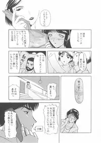 [Kusatsu Terunyo] Bitsuma - The Precious Wife -