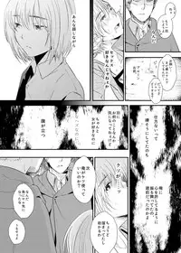 [3u] Bitch Armin Manga (Shingeki no Kyojin)