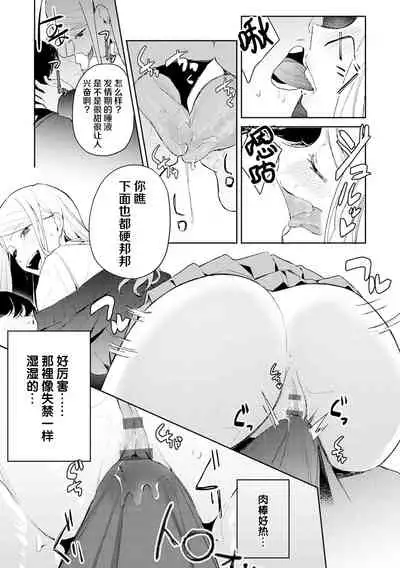Hatsujo Approach 1-wa