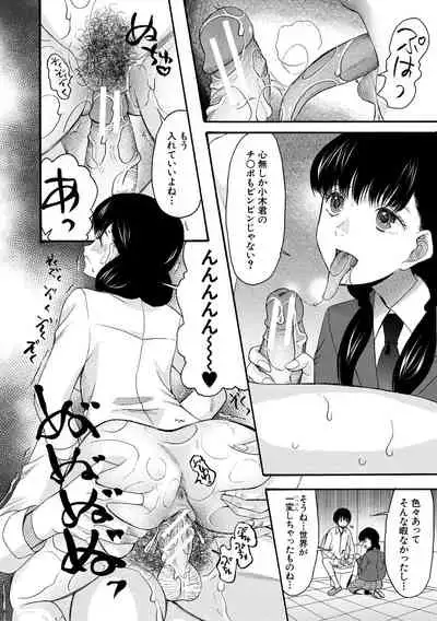 [Hoshitsuki Neon.] Kinkyuu Haramase Sengen Gal Bote - Emergency Pregnancy Declaration [Digital]