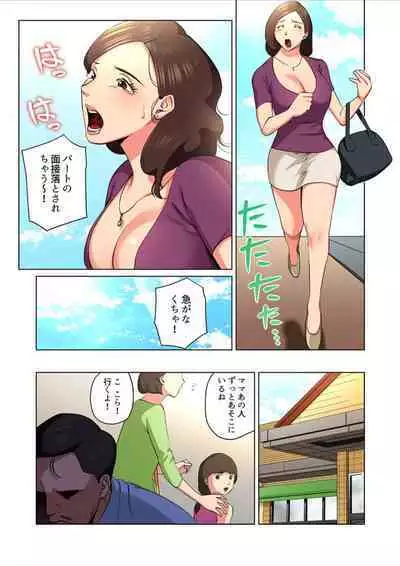 Loose Wife ~ Rika-san is full of love [Digital Book Version] 1