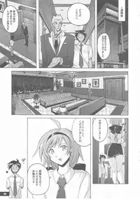 (C76) [Nyanko Batake] Pitapita Kyouei Pantsu