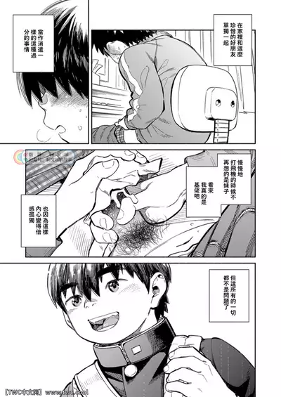 [Shounen Zoom (Shigemaru Shigeru)] Gekkan Shounen Zoom 2021-11 [Chinese] [同文城] [Digital]
