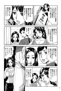 [Makimura Akari] Oba-san dakedo, Daite Hoshii.