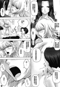 (C84) [Mikenekodou (Muten)] Hebi Hime-sama to Warui Mushi (One Piece) [Chinese] [沒有漢化]