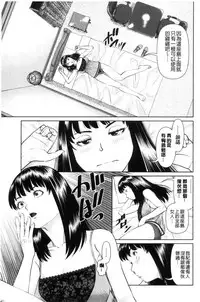 [usi] Ikasete Iland | 讓我高潮 愛慾小島 [Chinese]