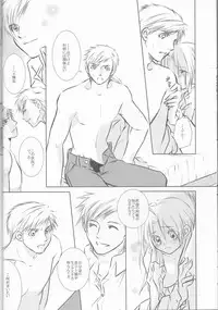 (Koiiro Magic) [HEAVENS (Tsukikage Manmaru)] Himitsu -Different story- (Fullmetal Alchemist)