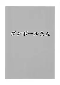 Nylon Bitch Trap Shinya no Conveni ni te