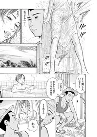 [Tomisawa Chinatsu] Porno Graffiti 2 [Digital]