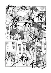 [excess m (zzinzinz)] Oneshota Yakyuu Hen [Chinese] [M系資源聚合漢化] [Digital]