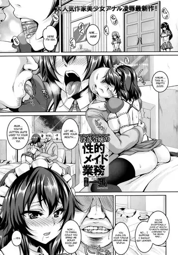 [Kazuhiro] Botsuraku Reijou no Seiteki Maid Gyoumu (COMIC ANGEL Club 2013-11) [English] [biribiri]