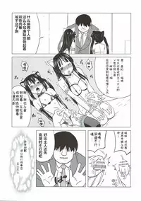 Futa Maso Azu Mio
