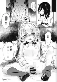 (Kouroumu 10) [Kedama Gyuunyuu (Kedama)] Reverse Enemy (Touhou Project) [Chinese] [CE家族社]