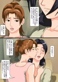 [Kichiku Koubou] Kindan no Scatology Lez~ Yumiko to Mayumi