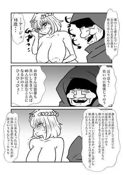 Hime Kendo Cage