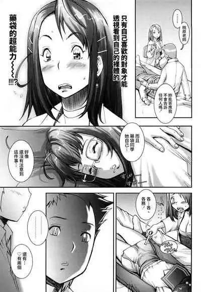 Pretty Cool Ch.1-5