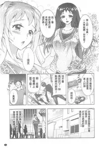 [Honda Arima] Sanshimai no Omocha - The Slave of Three Sisters [Chinese]
