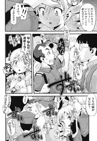 [uirou] FAMILY JUICE [Digital]