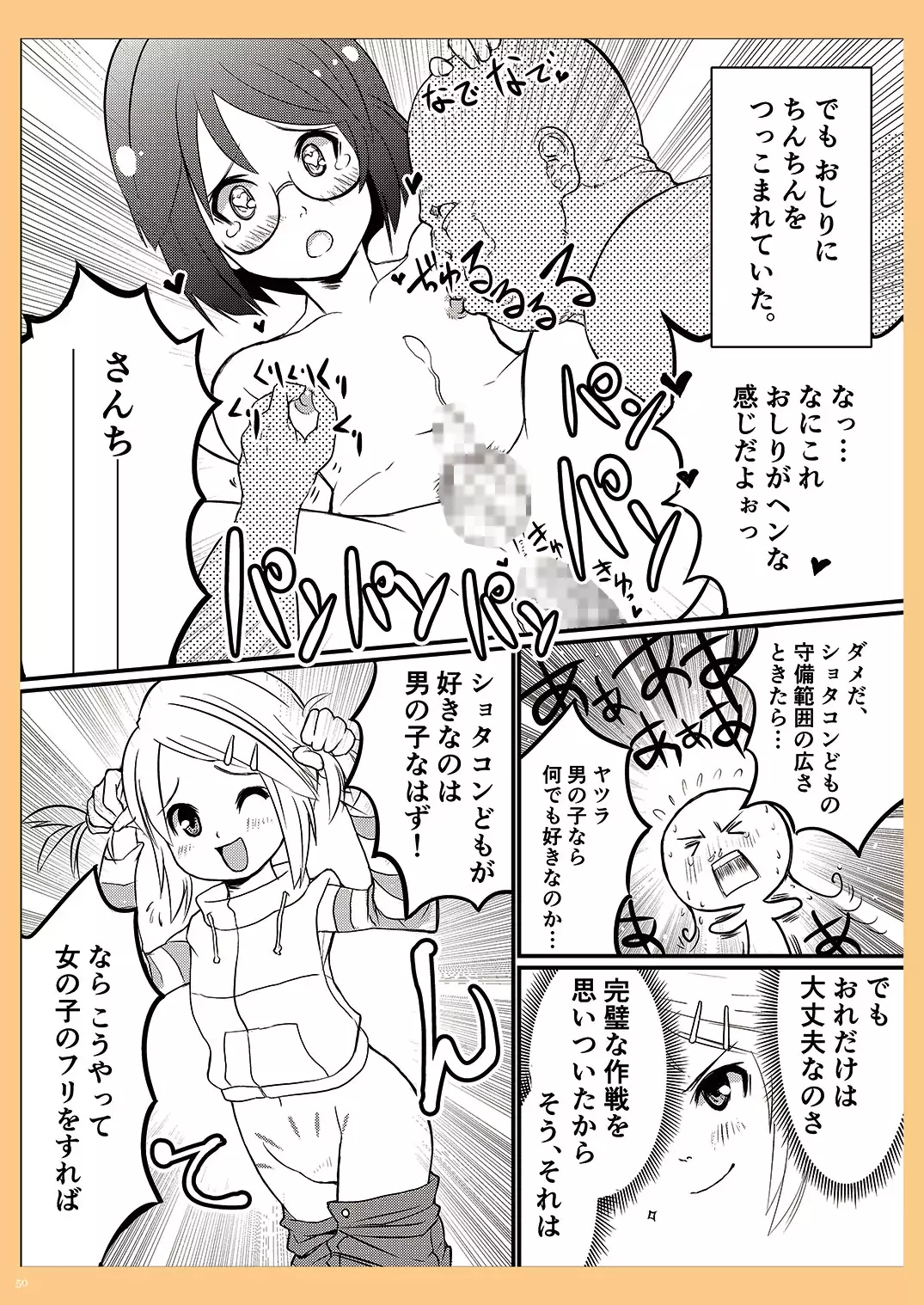祥年 SHONEN