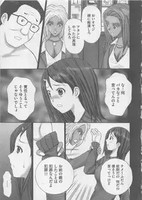 [Kurosugi Shinsaku] Oshioki