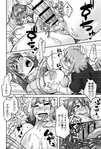 [Yuuki Ray] Mama Shibori x Ane Ijiri