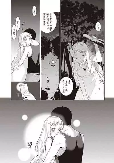 Ashita, Sekai ga Owaru Nara