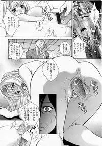 COMIC Momohime 2003-05
