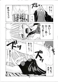 (CR34) [BIG BOSS (Hontai Bai)] if CODE:01 Evangeline (Mahou Sensei Negima!)