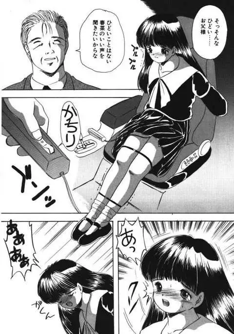 Musume Ningyou Ushiiku Hajim
