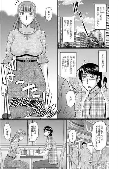 [Hatakeyama Momonari] Tonari ni Sunderu Yaritai Hitozuma [Digital]