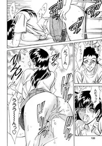 [Umetani Kenji] Hitomi no Karte 4