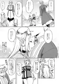 (C88) [H.B.A (Usagi Nagomu)] Kaika - Ochita Elf Tsuma