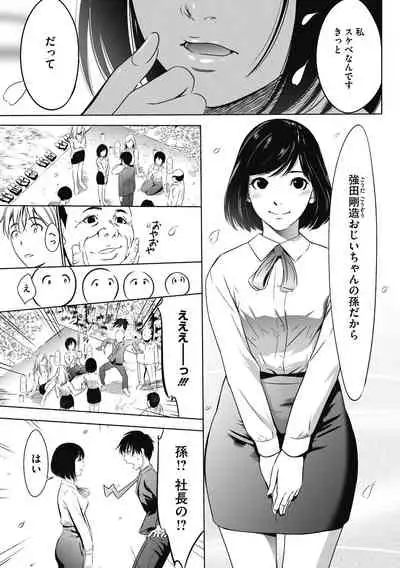 Gouyoku Sokusin Kabusikigaisya Gekan