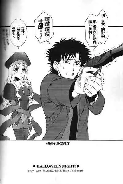 SAIHEN